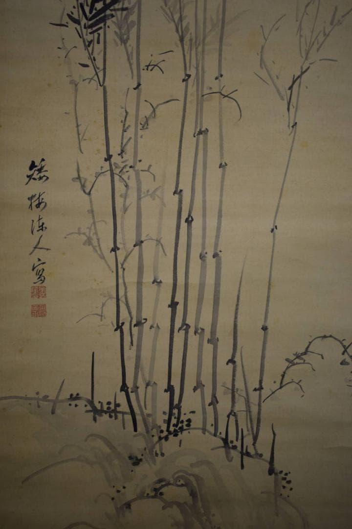 真作/野呂介石/矮梅/竹林図/布袋屋掛軸HI-27