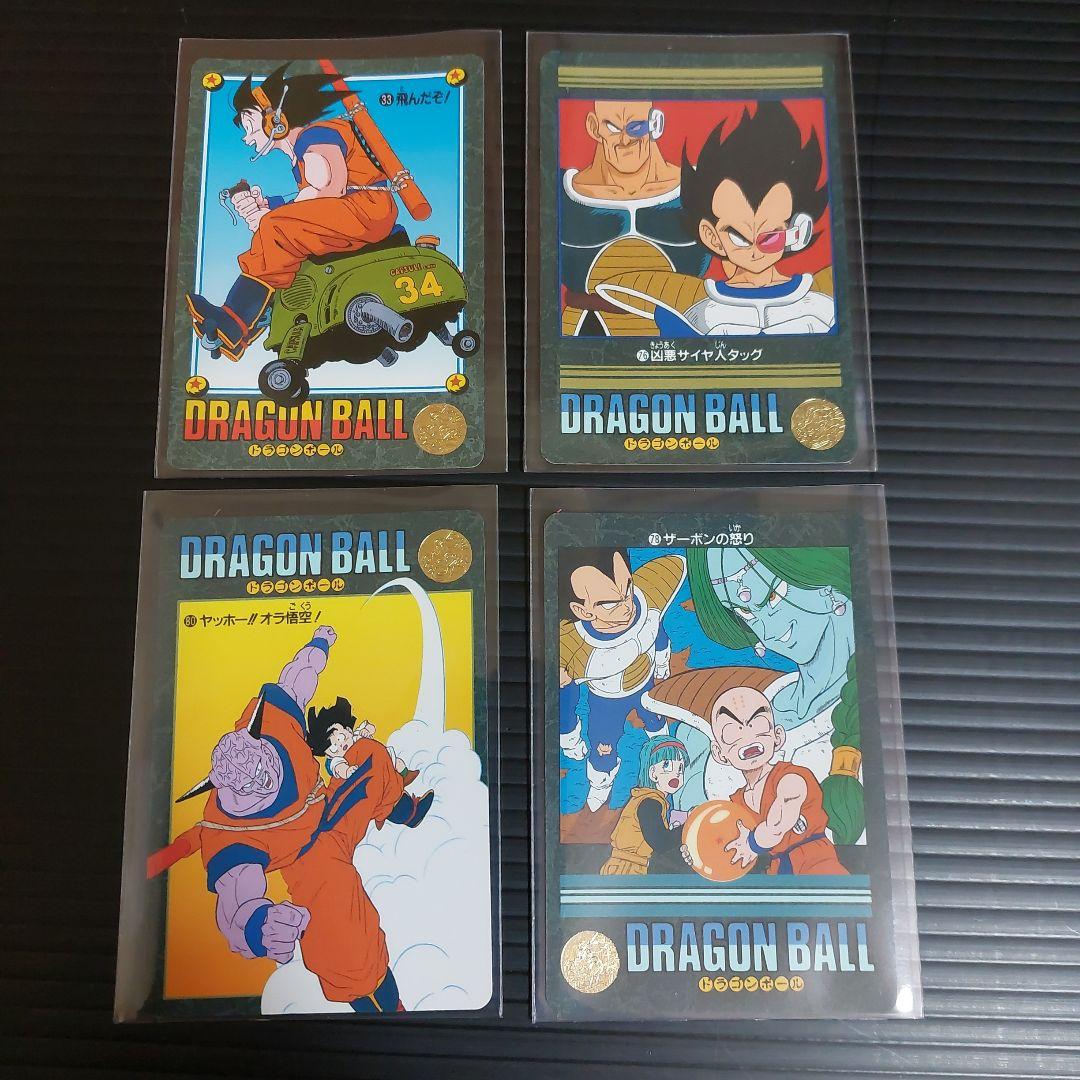 ドラゴンボール　ビジュアルアドベンチャー　ノーマルカード　まとめ売り　11枚