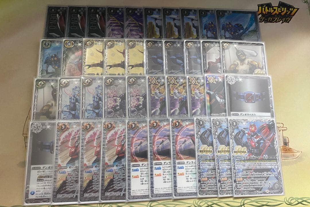 電王　デッキ　ハイレート　バトルスピリッツ