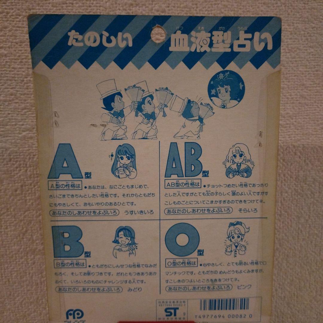 魔法使いサリー フィギュア 赤　時計、ペンダントセット