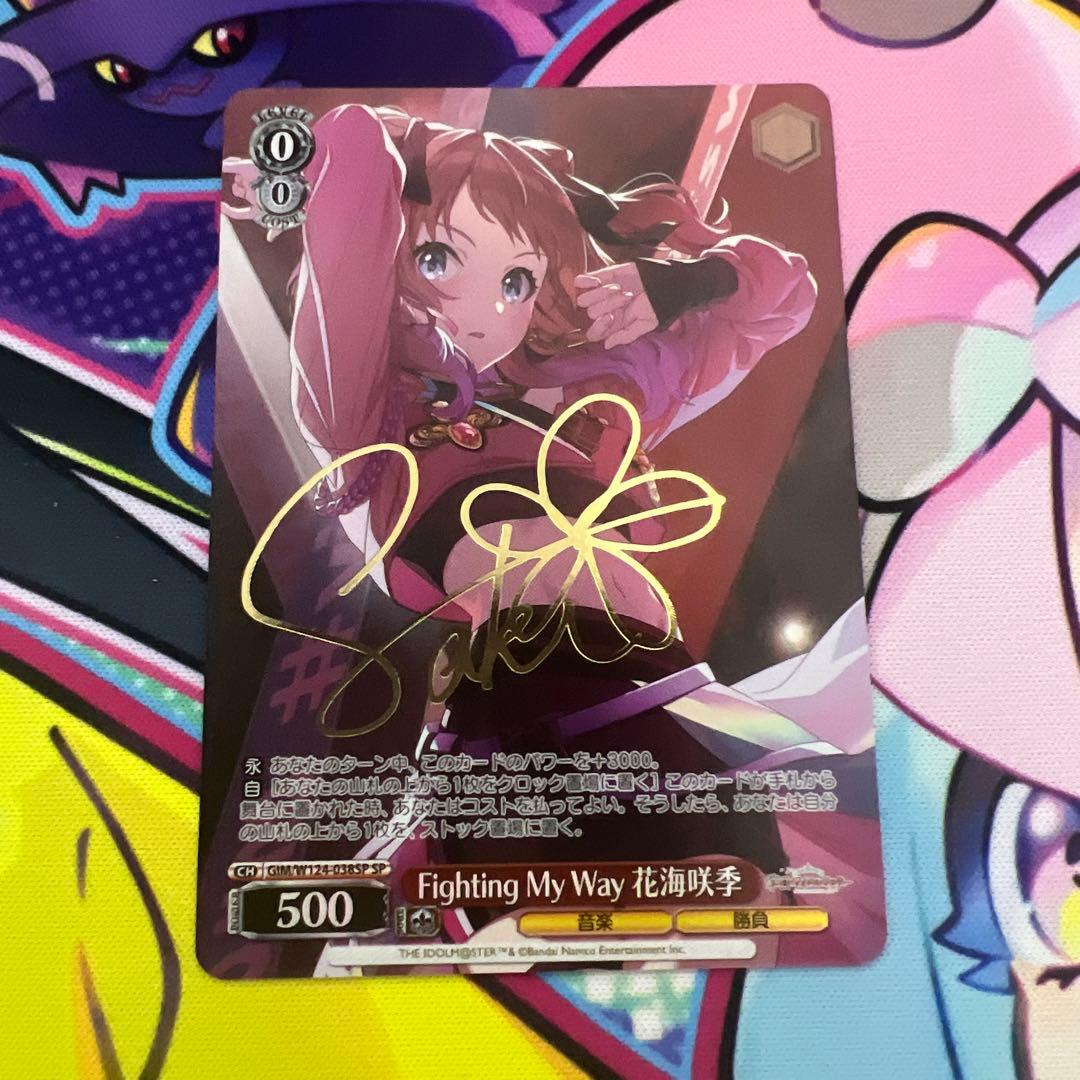 ヴァイス　Fighting My Way 花海咲季　SPサイン　アイマス