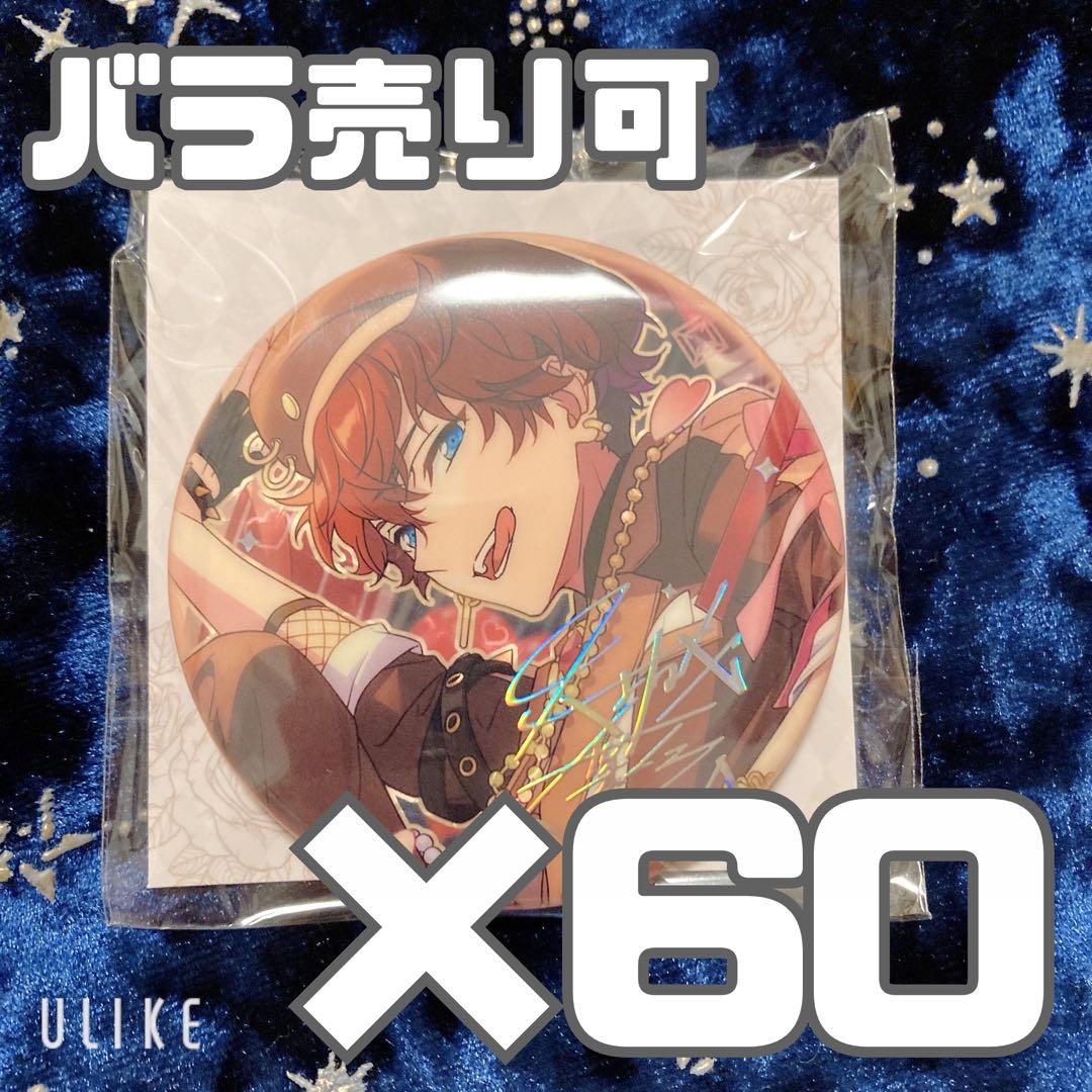 あんスタ 中国 盛放缶バッジ 天城一彩