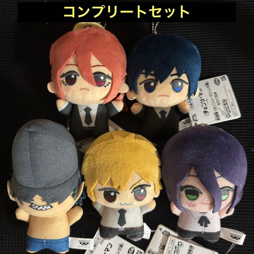 劇場版『チェンソーマン レゼ篇』 ちびぐるみ セット売り コンプリートセット