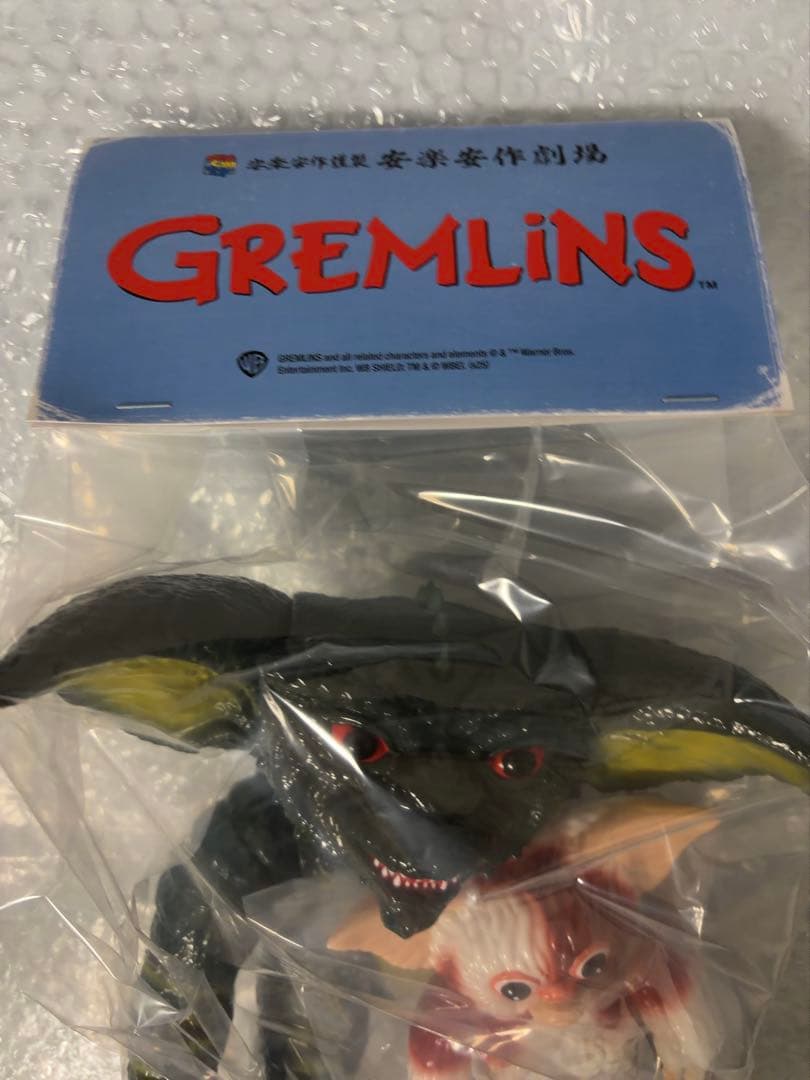 メディコムトイ　安楽安作　グレムリン(ミニギズモ付き) ソフビ