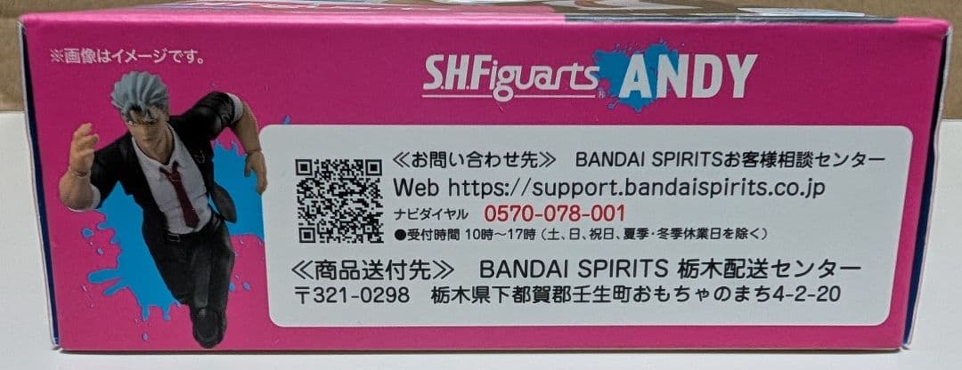 S.H.Figuarts アンディ　フィギュアーツ