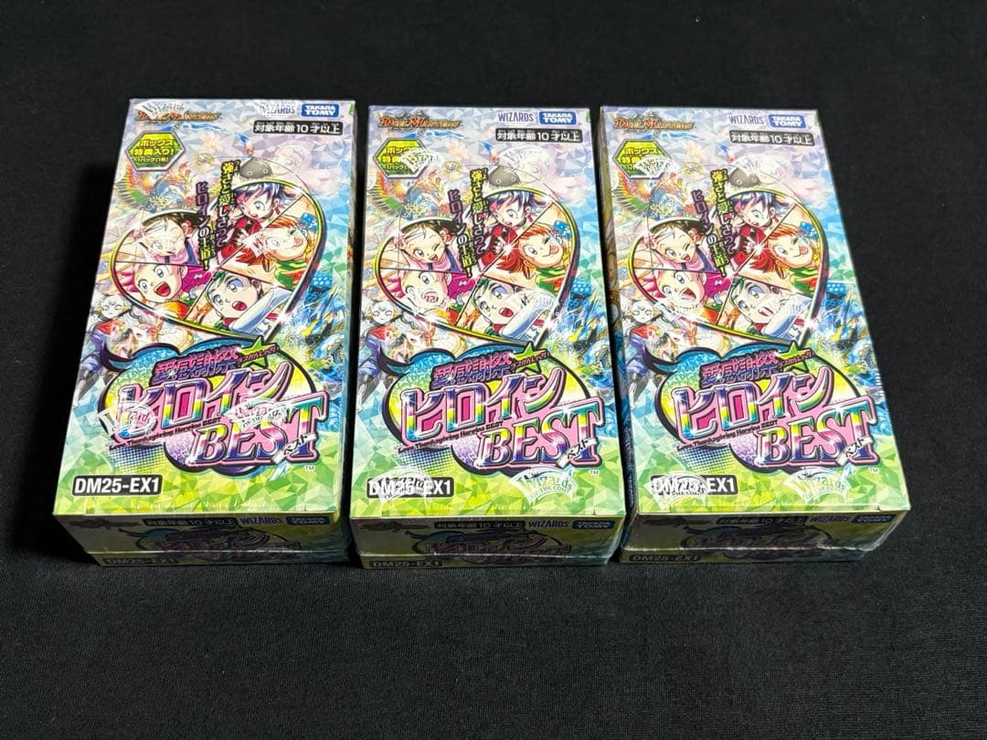 デュエル・マスターズ 愛感謝祭 ヒロインBEST 3BOX 新品　シュリンク付き