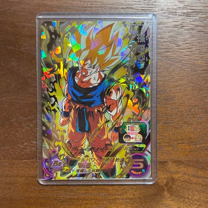 BM3-SEC2です！極美品です！