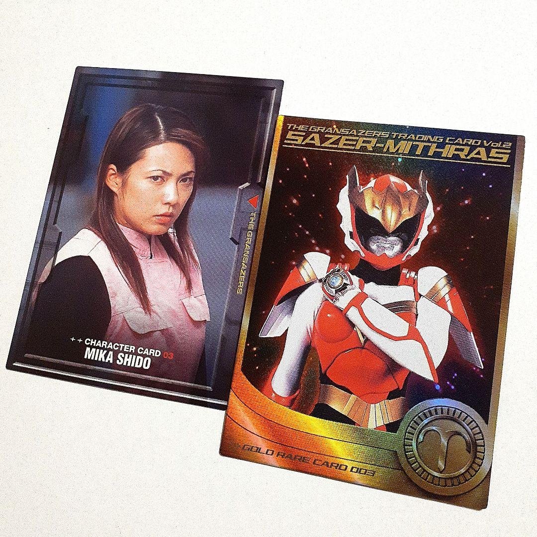 超星神グランセイザー セイザーミトラス 獅堂未加 トレーディング カード 希少