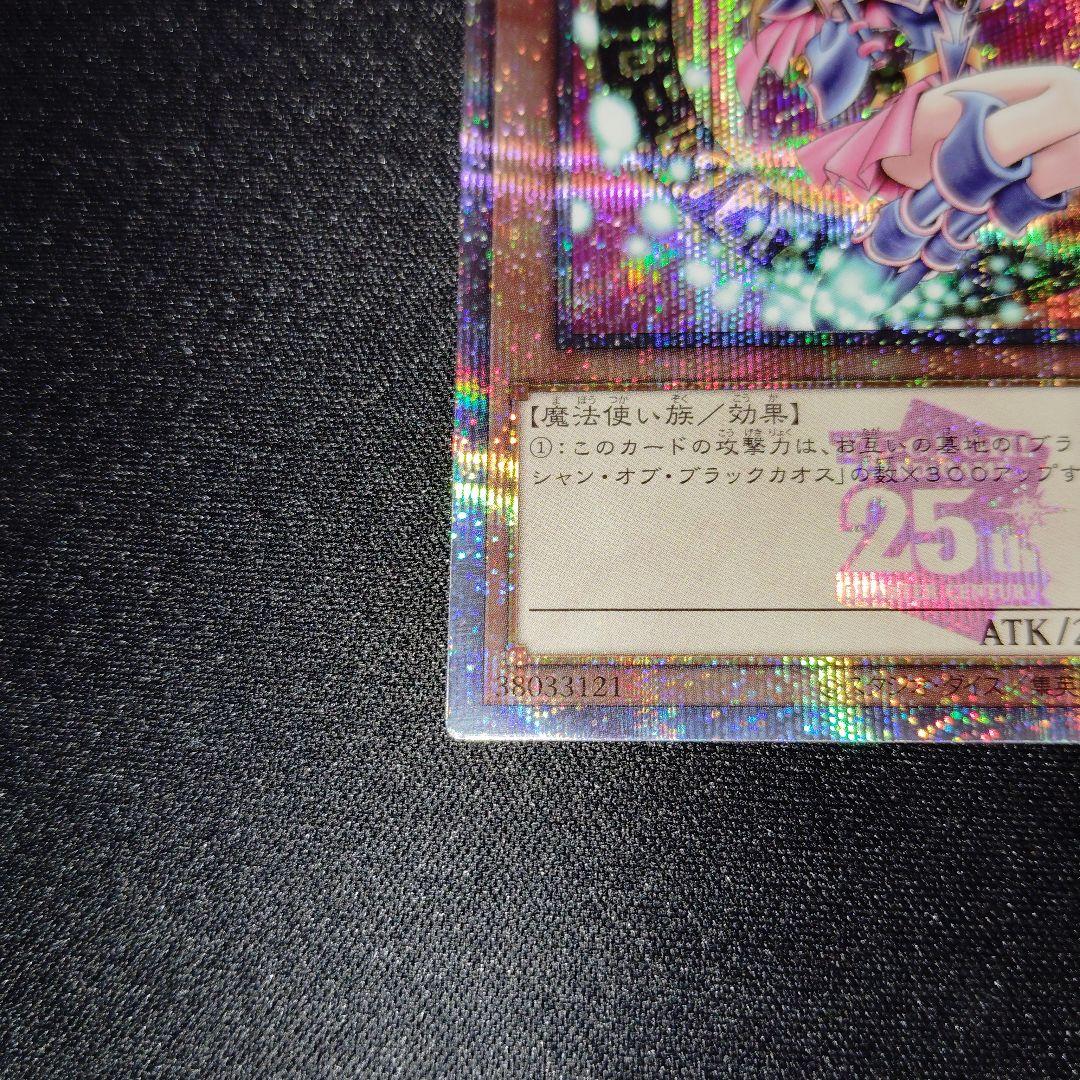 遊戯王　ブラック・マジシャン・ガール 25th 　ピンク
