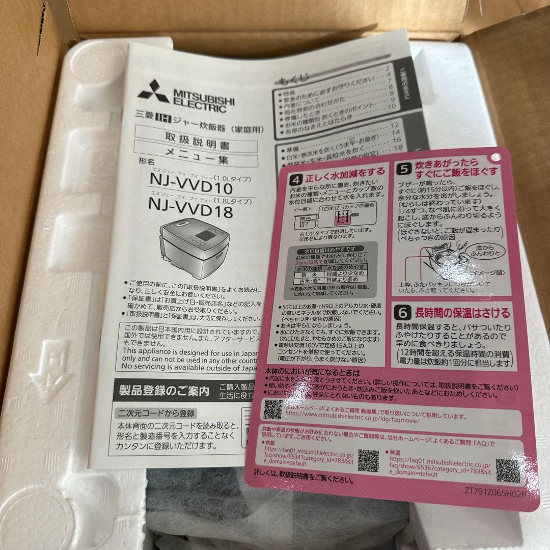 22年製のMITSUBISHI NJ-VVD10-B IHジャー炊飯器 5.5合