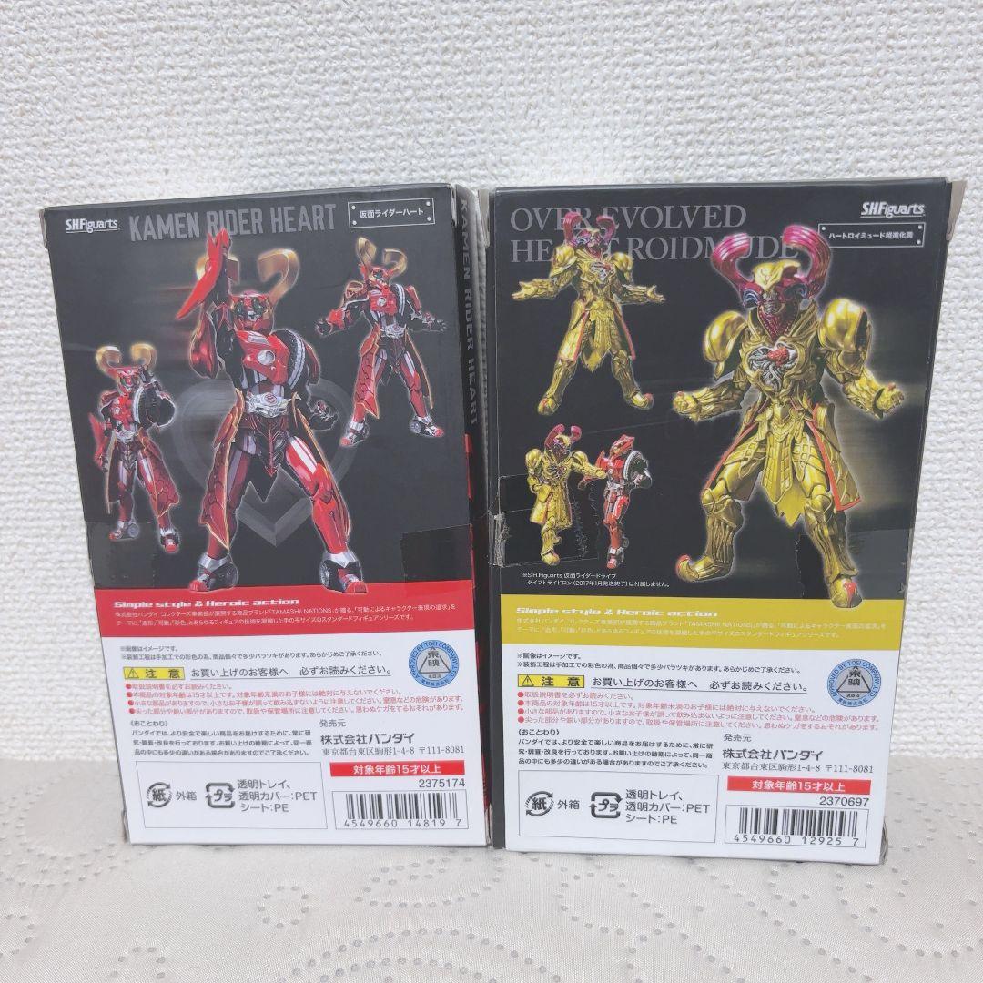 フィギュアーツハートセット