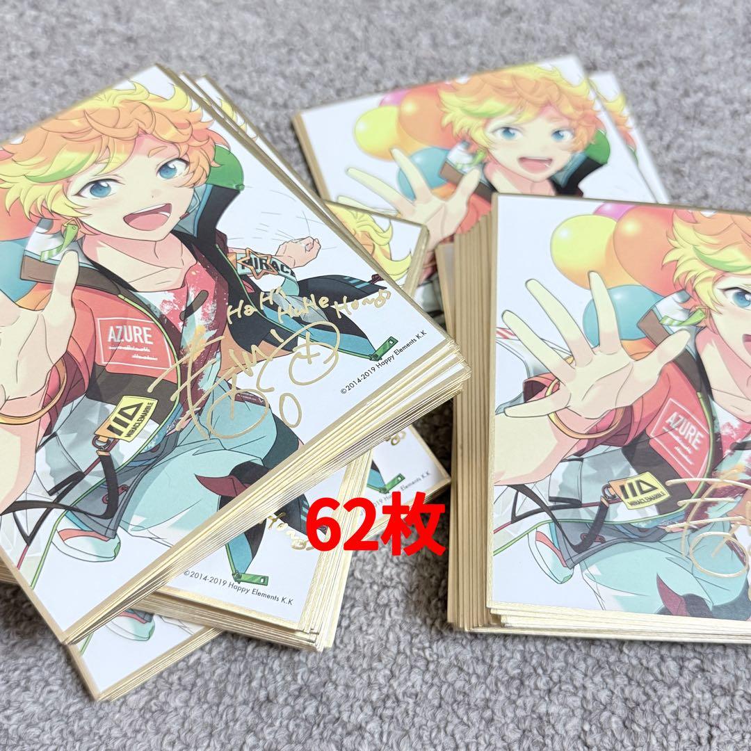 あんスタ　春川宙　色紙62枚セット