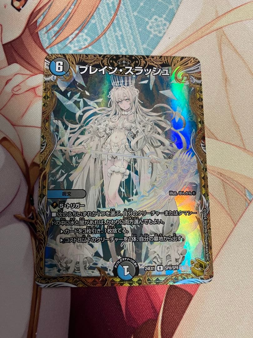 デュエルマスターズ　ブレイン・スラッシュ　ブレインスラッシュ　金トレジャー