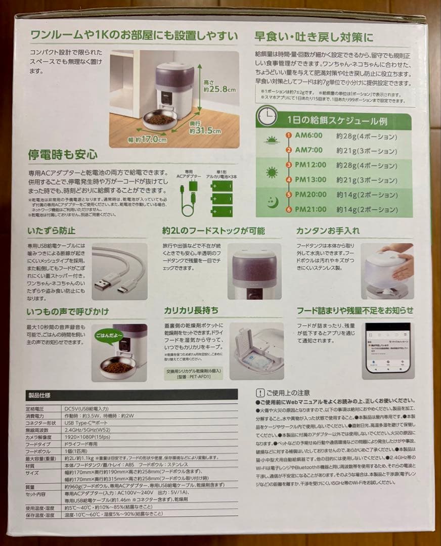 エレコム 自動給餌器 カメラ付き 2L (約1.1kg) スマホ連携