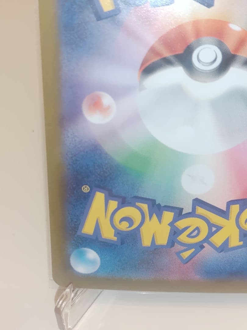 A*！様 PSA鑑定用メガリザードンXex 110/080