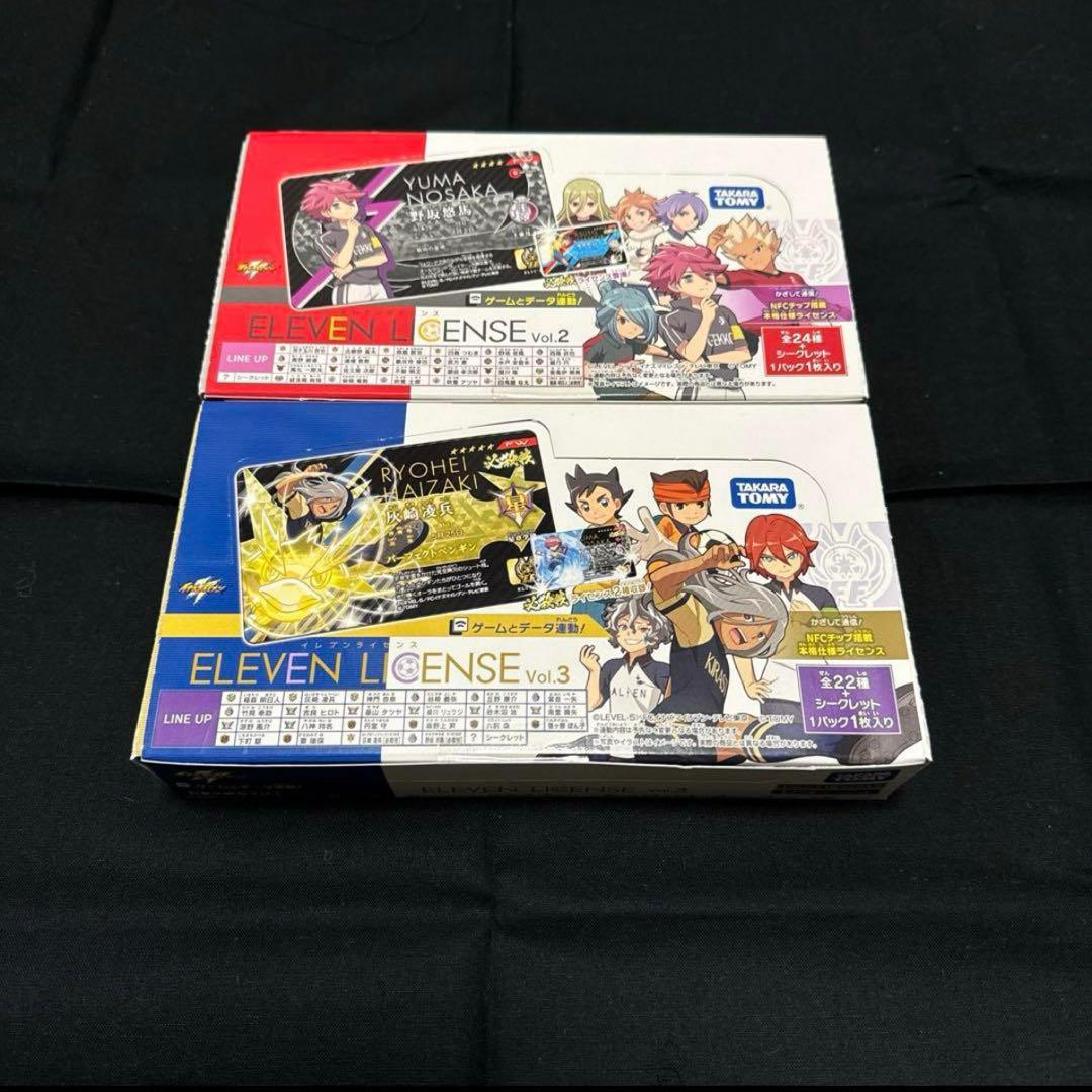 イナズマイレブン イレブンライセンス vol.2vol.3 未開封