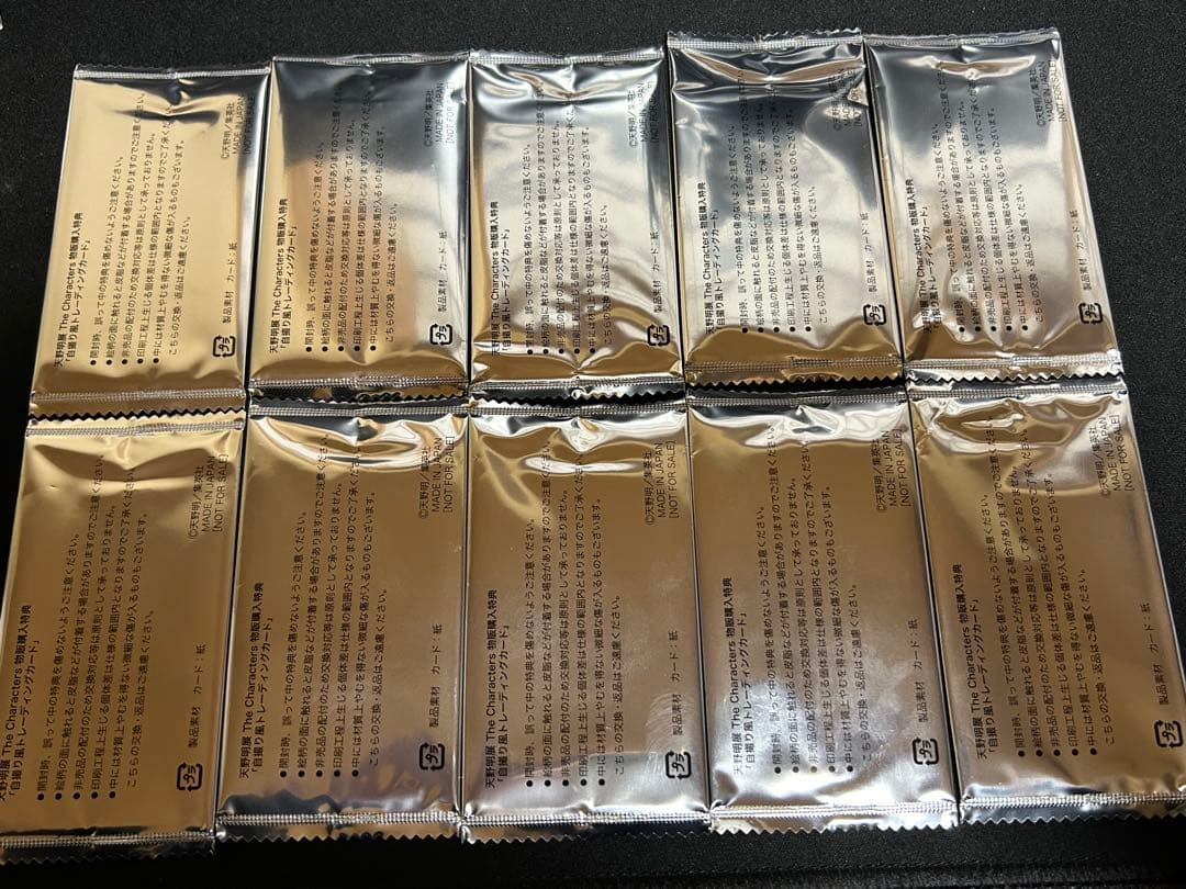 【新品未開封】10枚セット 自撮り風トレーディングカード 天野明展 物販購入特典