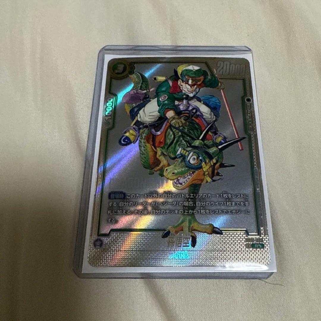 ドラゴンボール　フュージョンワールド　孫悟空　パラレル　R★★