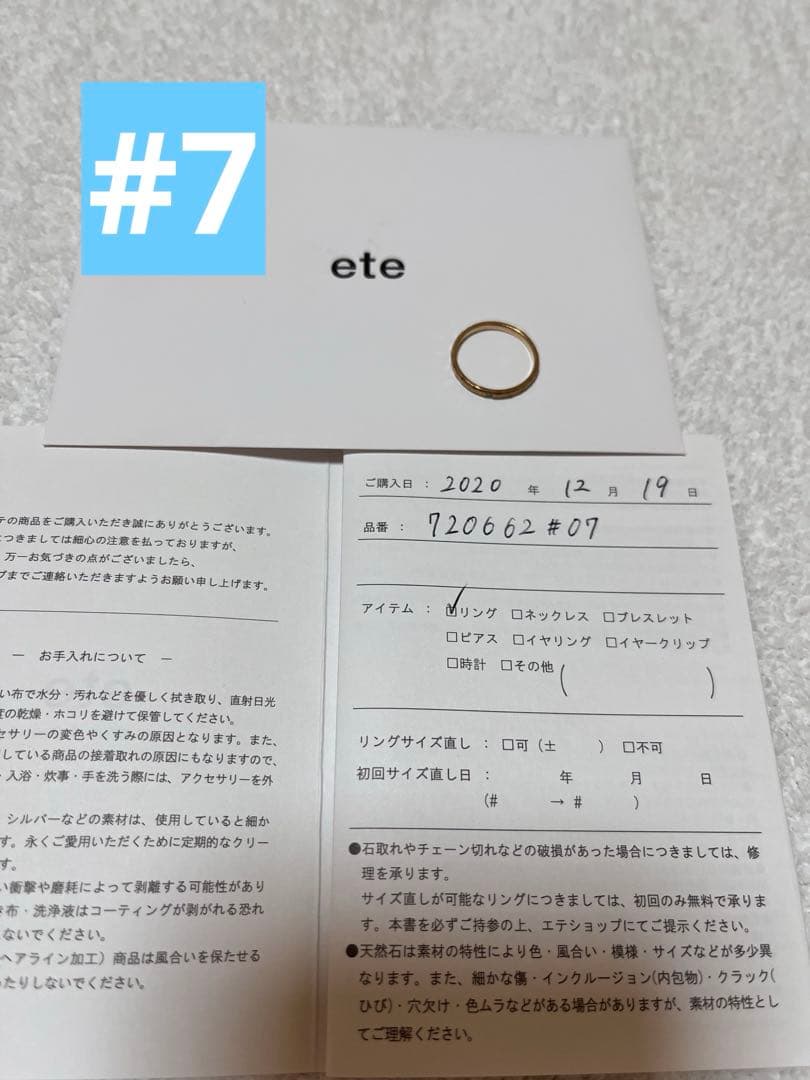 ete 指輪　ダイヤモンド　ゴールド　k10