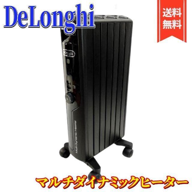 【良品】デロンギ マルチダイナミックヒーター [6~8畳用] MDHU09-PB