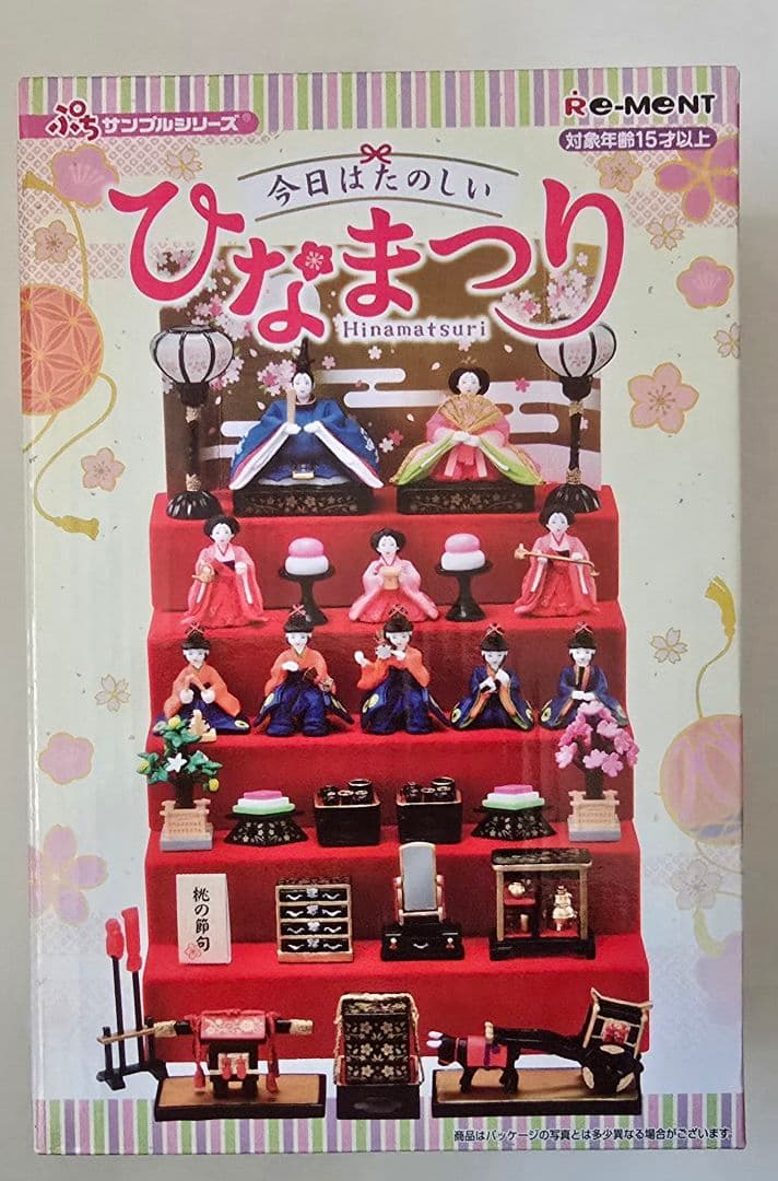 リーメント　 ひなまつり ミニチュアセット