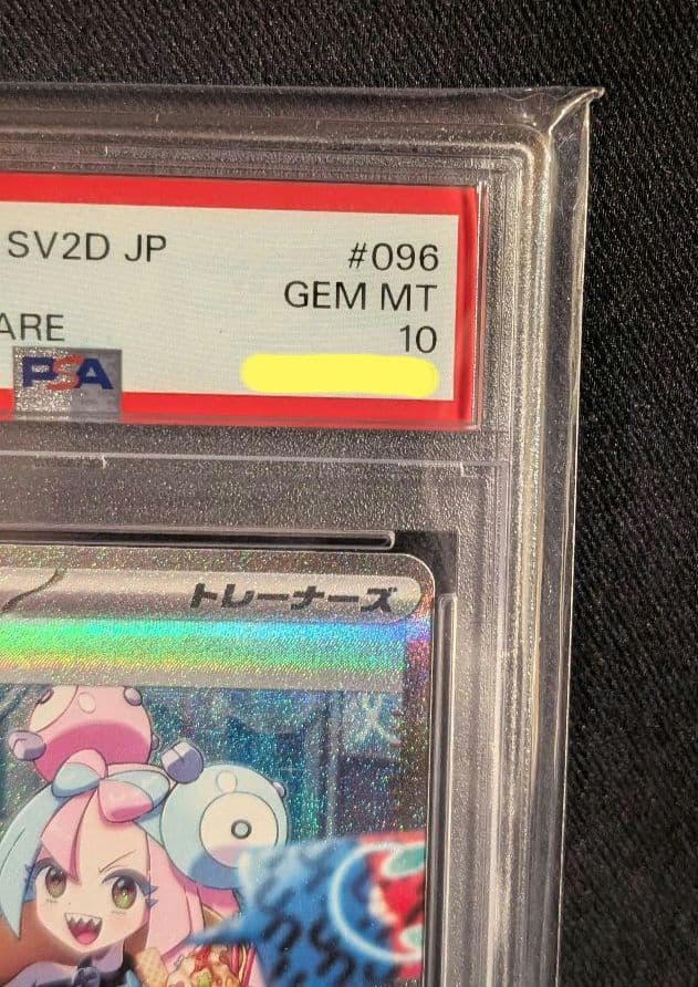 <週末限定価格‼️1点限り>ナンジャモ SAR PSA10