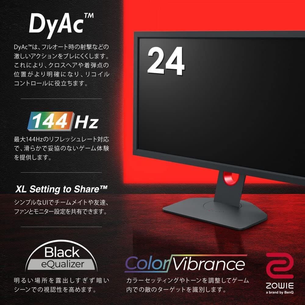 BenQ ZOWIE XL2411K ゲーミングモニター美品