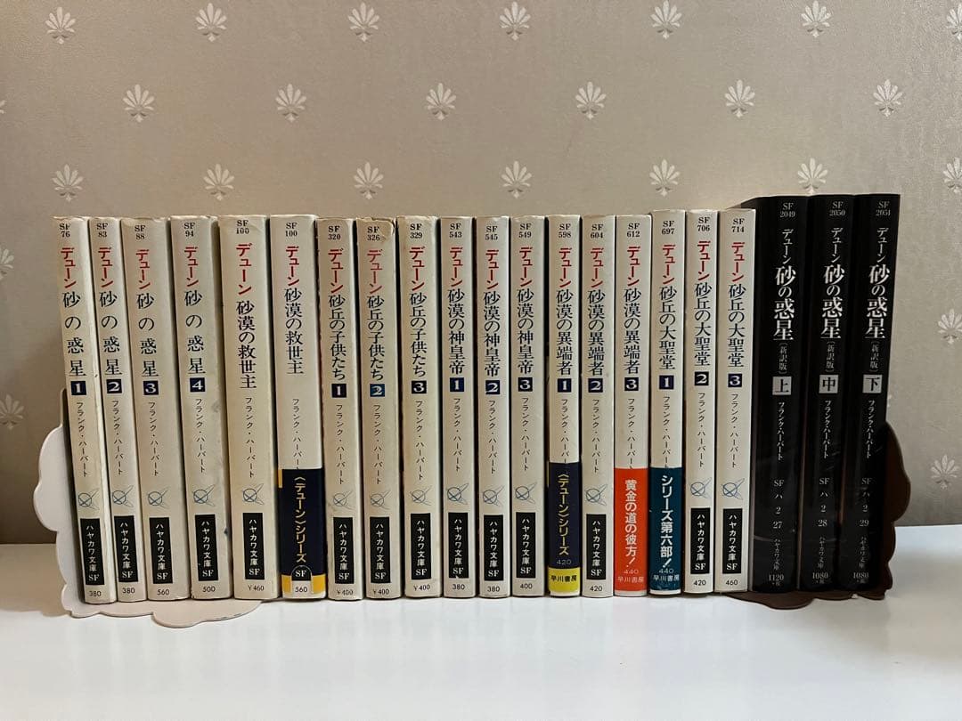 キ*ス様 デューン 砂の惑星 全17巻+新訳版+おまけ