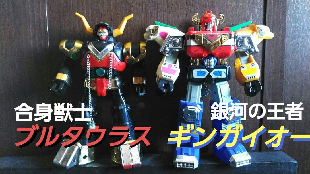 【バンダイ】スーパー戦隊★星獣戦隊ギンガマン★プラデラ★ミニプラ★銀河大決戦