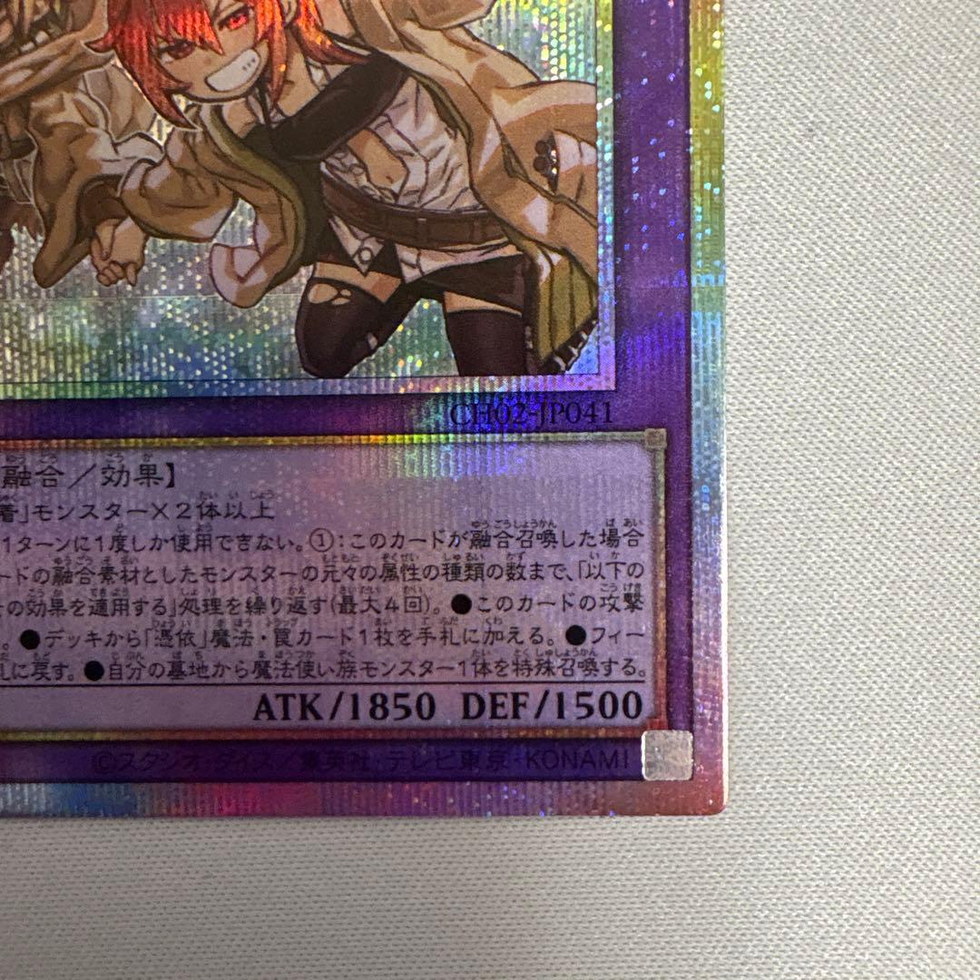 霊使い　プリシクセット