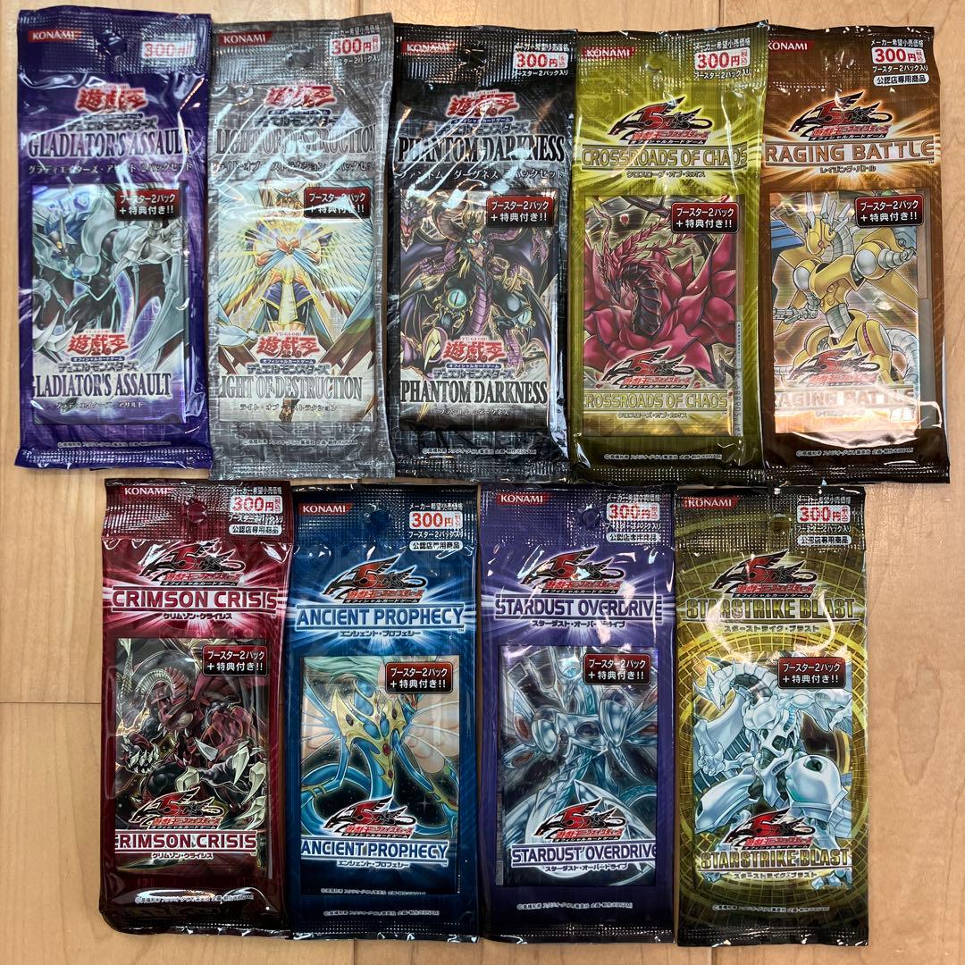 遊戯王 公認店舗限定2パックセット9種 未開封