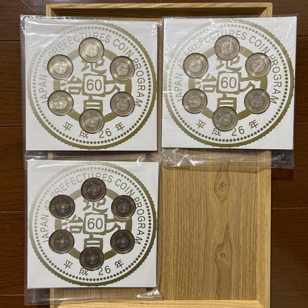 地方自治法施行60周年記念五百円バイカラークラッド貨幣セット x3セット