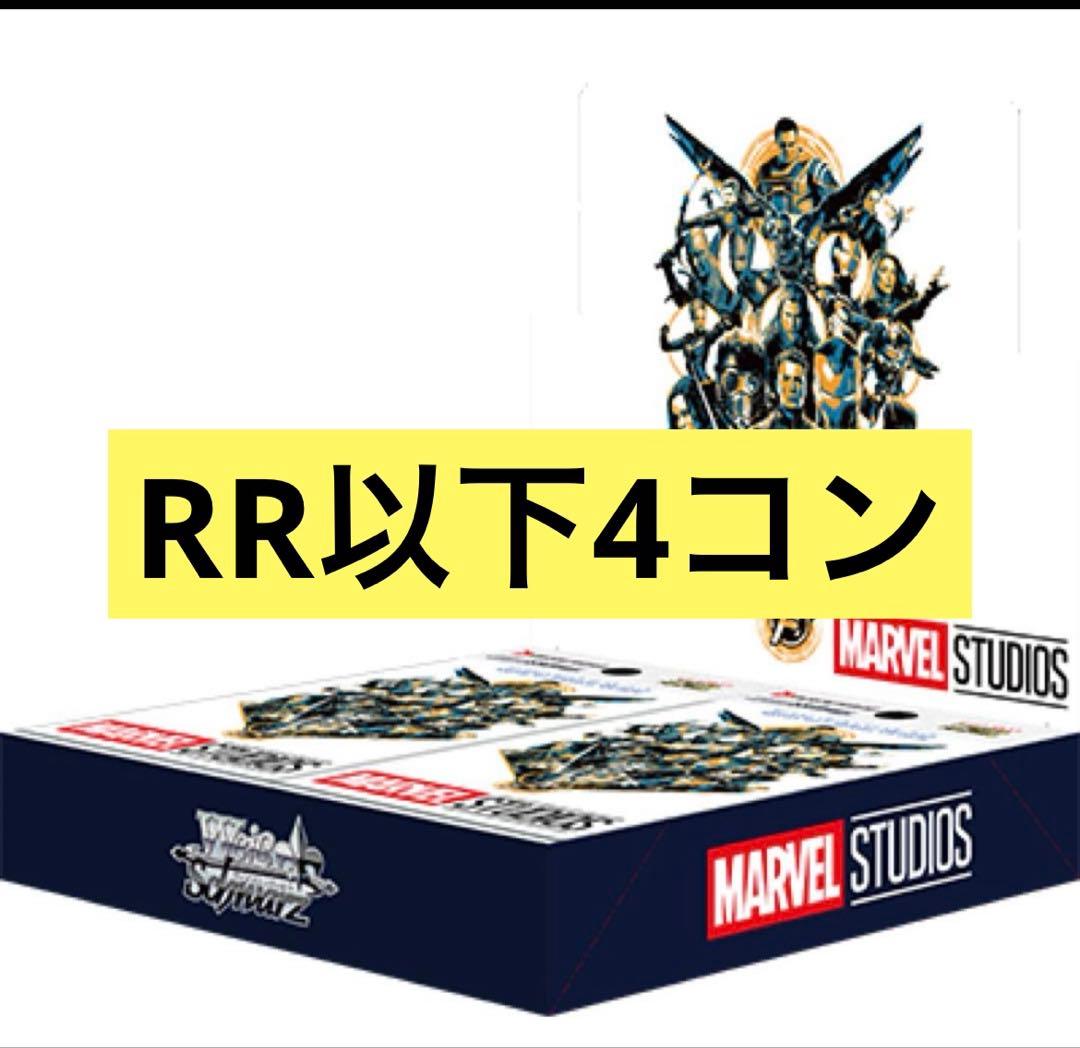 MARVEL Vol.3 [MARVEL STUDIOS] RR以外4コン