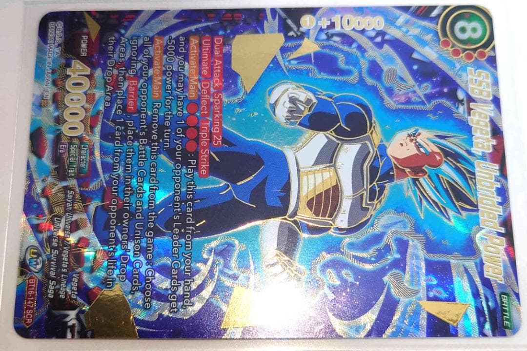 海外版ドラゴンボールカードゲーム　ベジータ　SCR（シークレットレア）カード