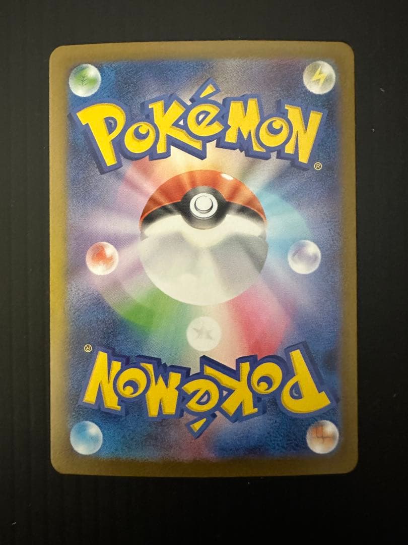 ポケモンカード　メガリザードンXex（SAR）