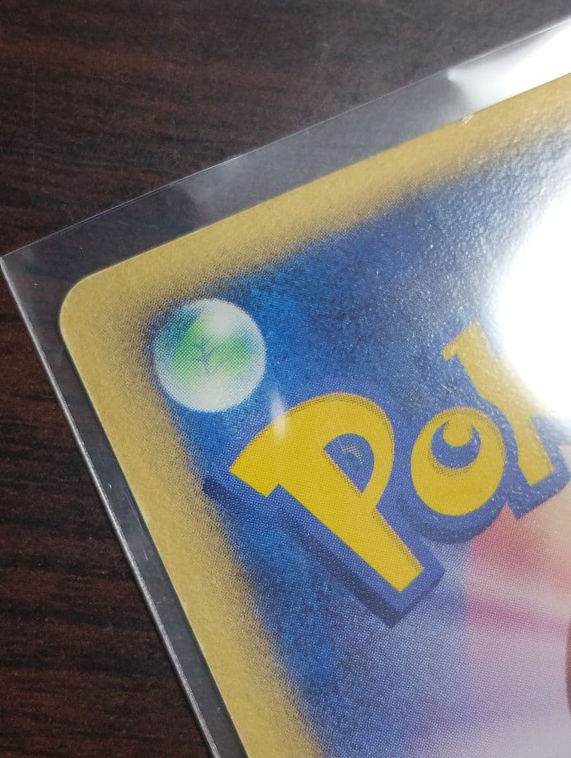 ピカチュウ☆ ギフトボックス ゴールドスター001/002