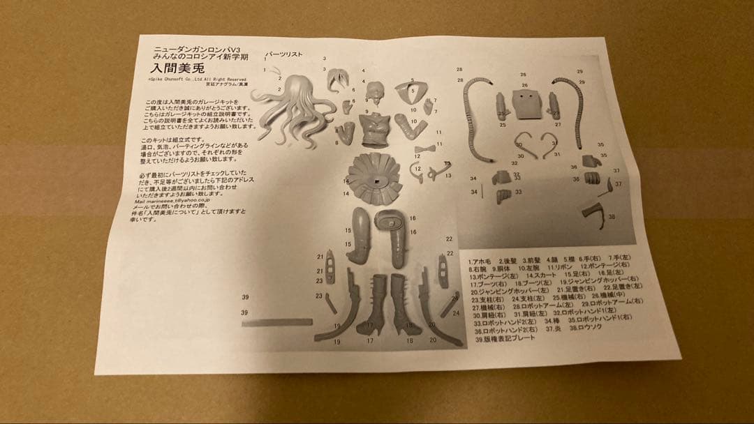 入間美兎 ガレージキット