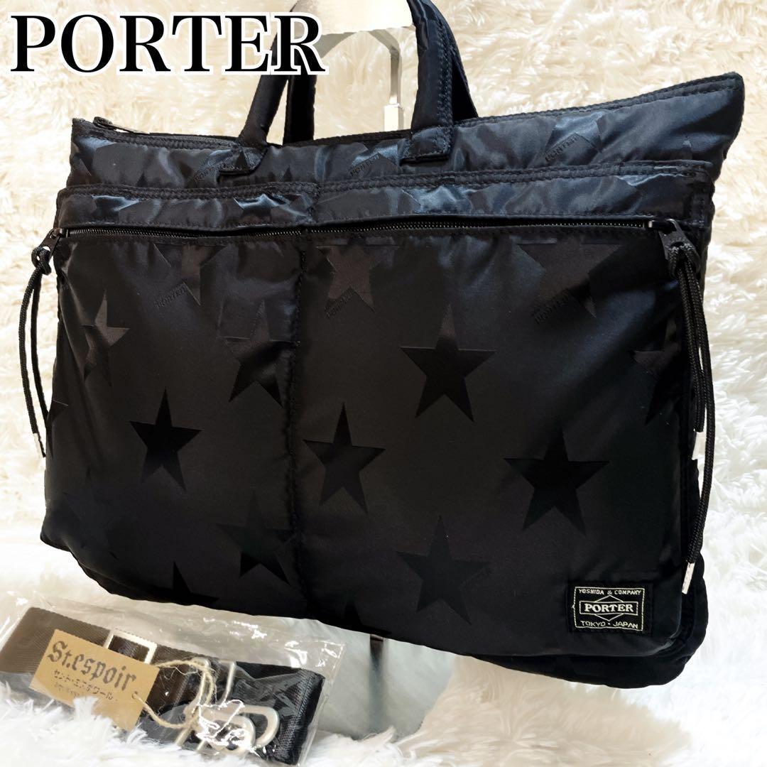 PORTER FLAG フラッグ 2WAY ショート ヘルメットバッグ　現行