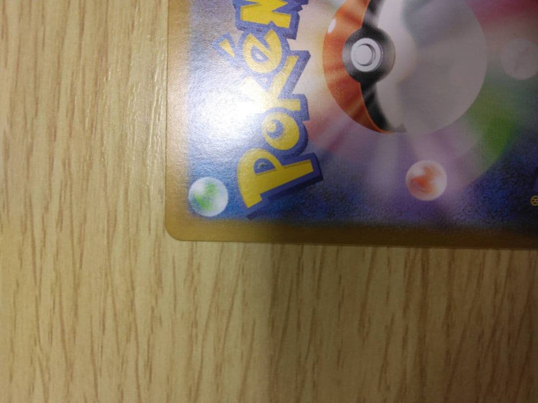 スタートデッキ100　ピカチュウex　SAR