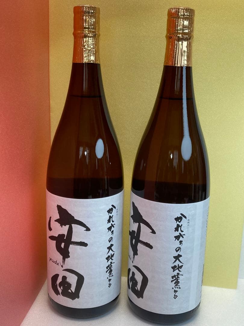 焼酎◎安田◎プレミアム焼酎◎限定生産品◎２本セット◎新品未開栓品◎国分酒造