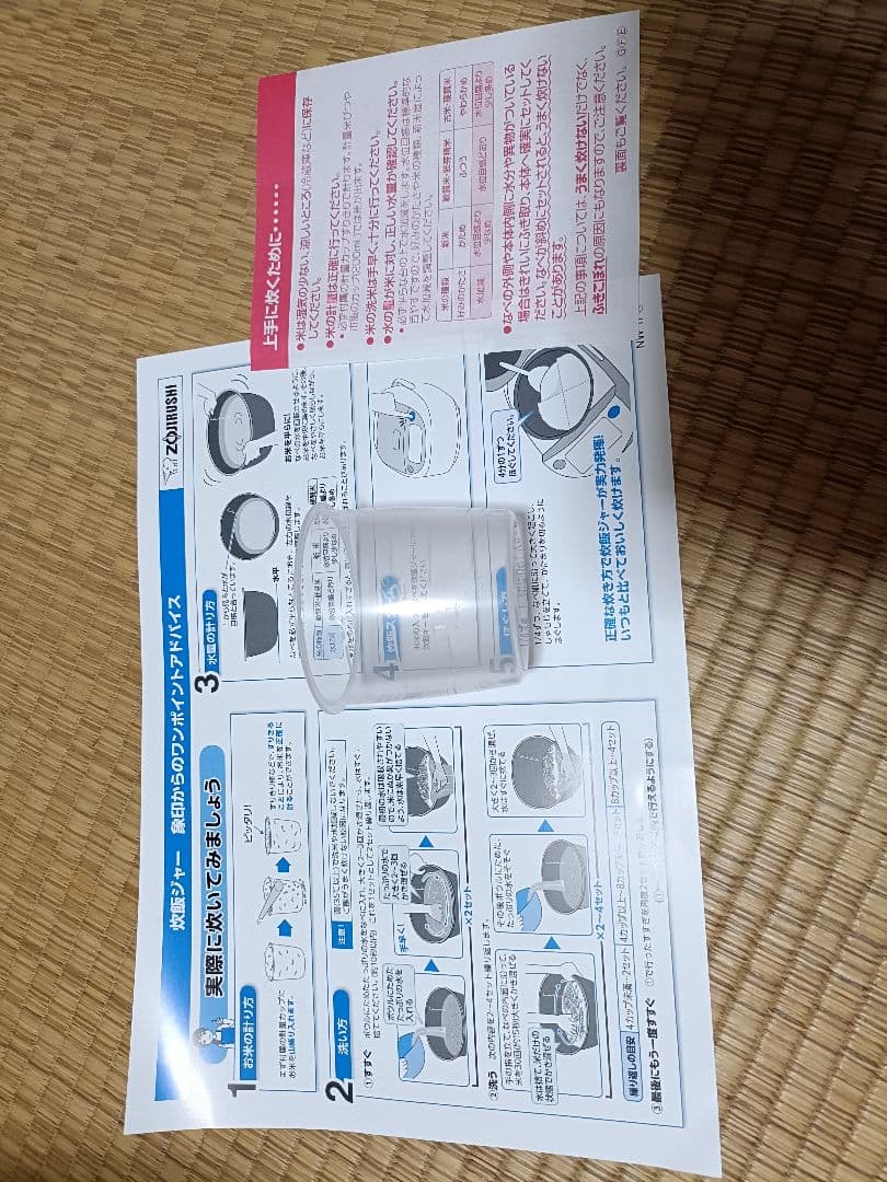 象印 炊飯器 NW-VE10 5.5合炊き