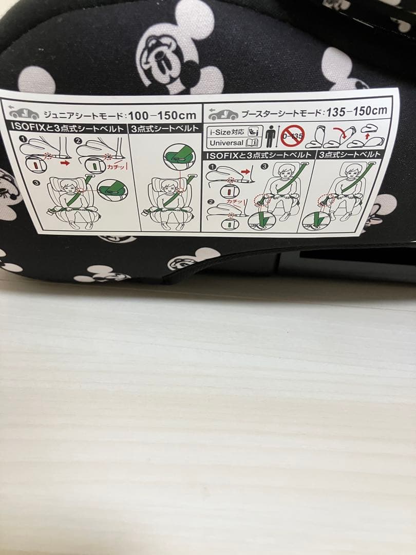 ディズニーハイバックFIX/ ミッキー(スマイル)DISNEY ディズニー