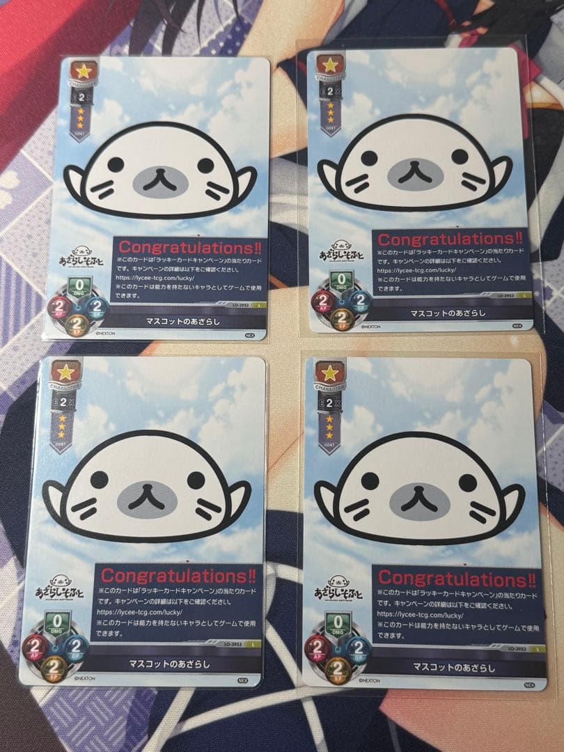 lycee ネクストン2.0 マスコットのあざらし ラッキーカード 未交換
