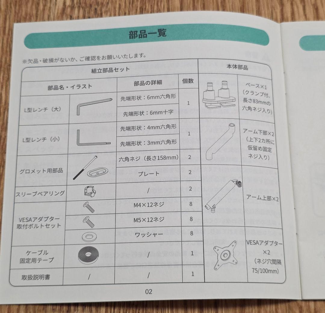 COFO　デュアルモニターアーム