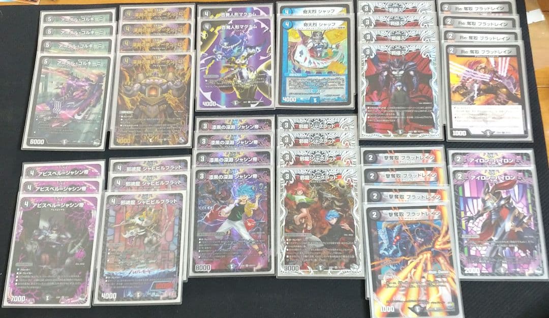 デュエマ 黒単アビス デッキ