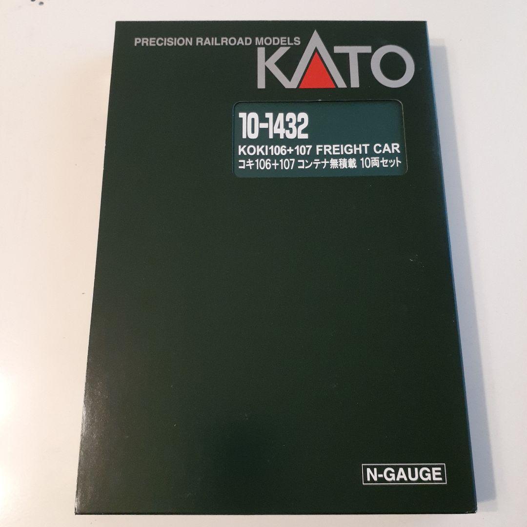 コキ106+107 コンテナ無積載　10両セット