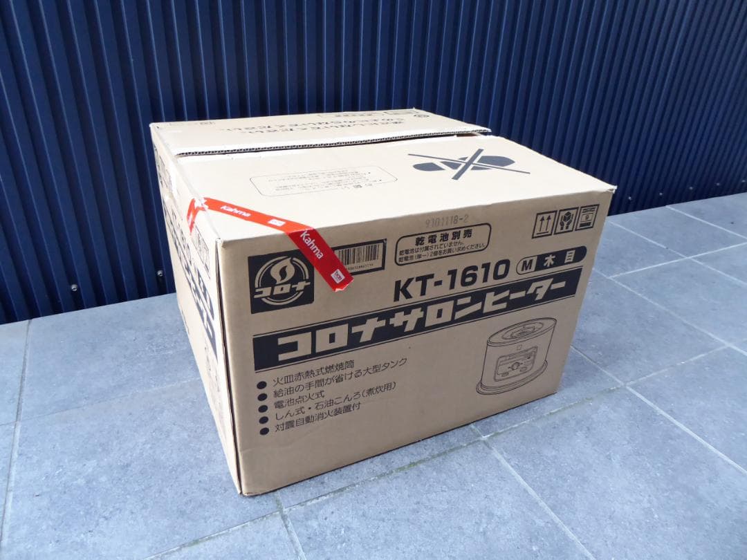 新品　コロナサロンストーブ　KT-1610　丸型ストーブ　煮炊き　コンロ