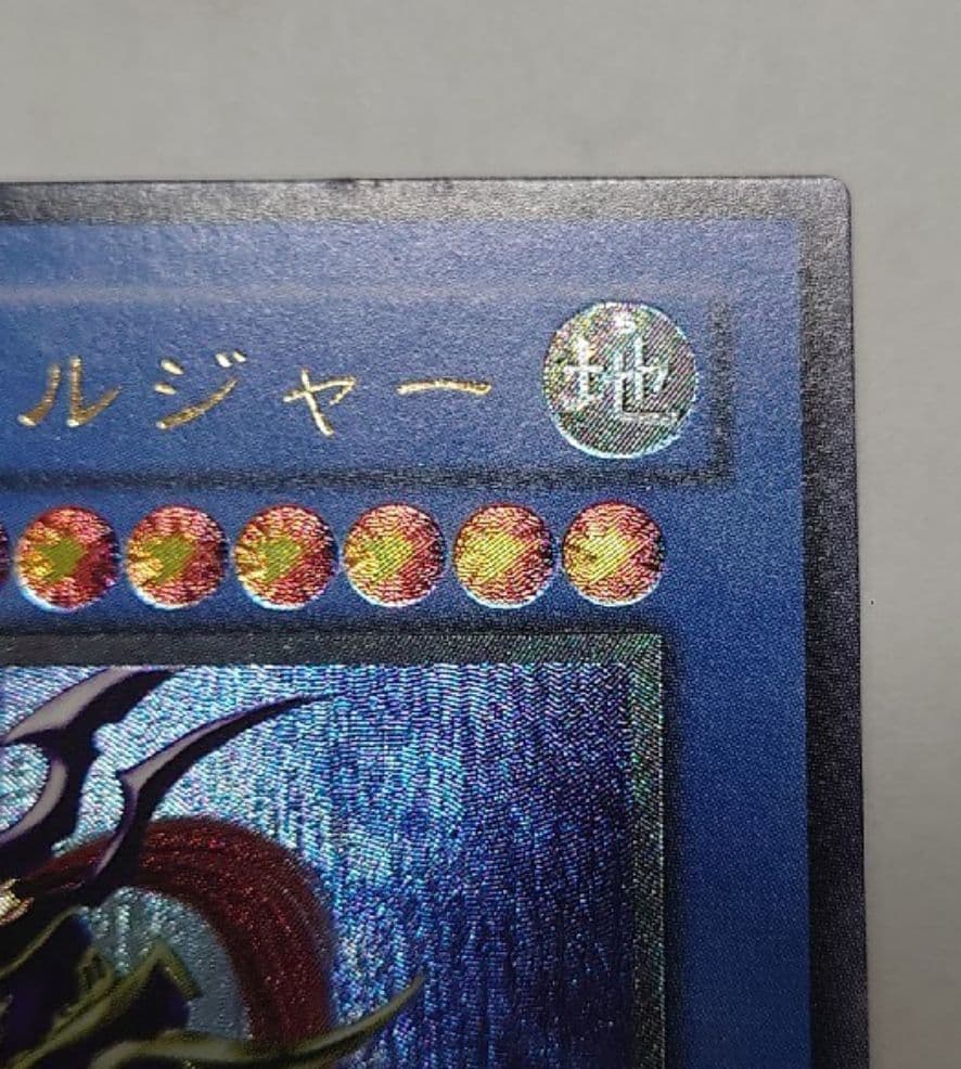 遊戯王　カオスソルジャー　レリーフ　極美