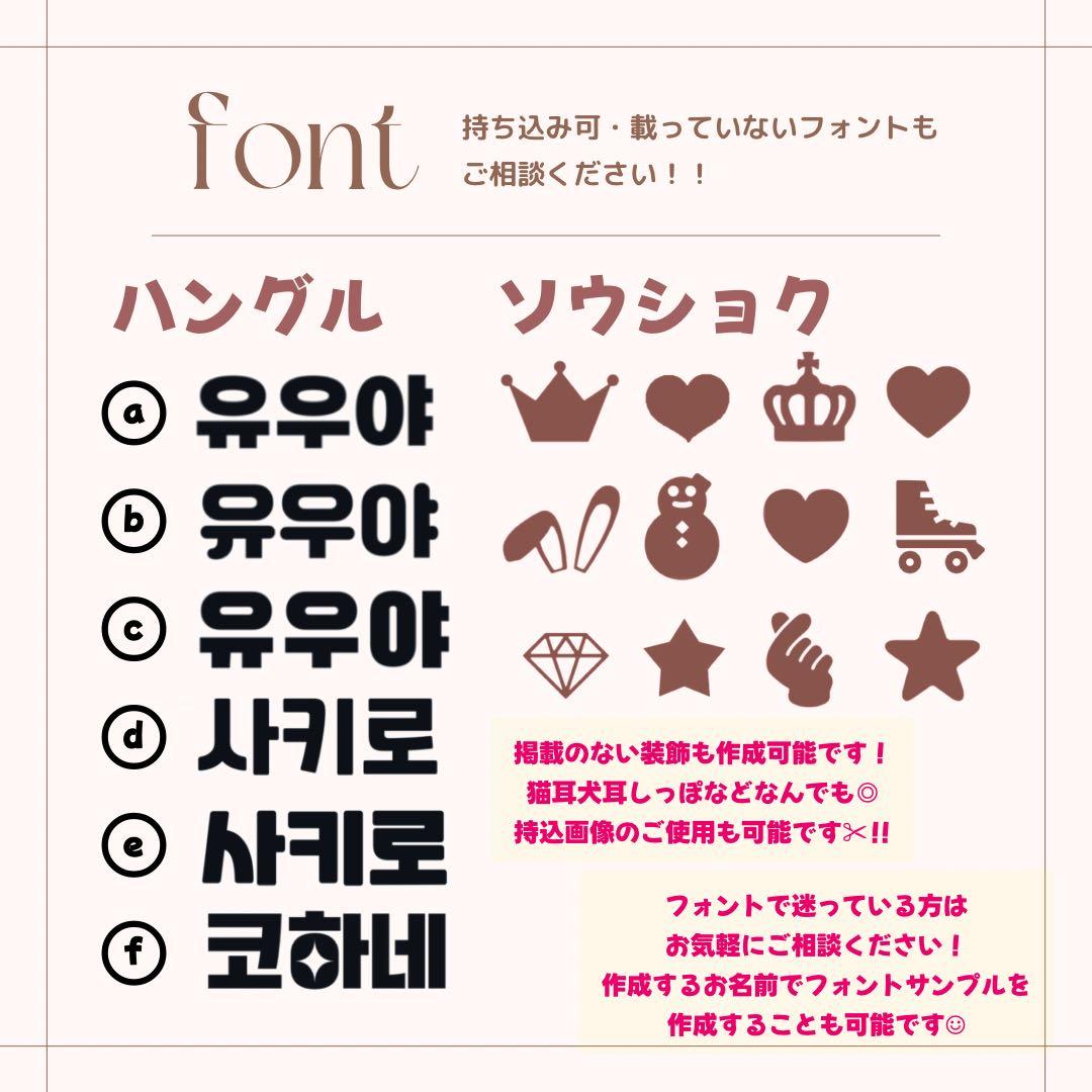 えむっとくん★うちわ文字 オーダー