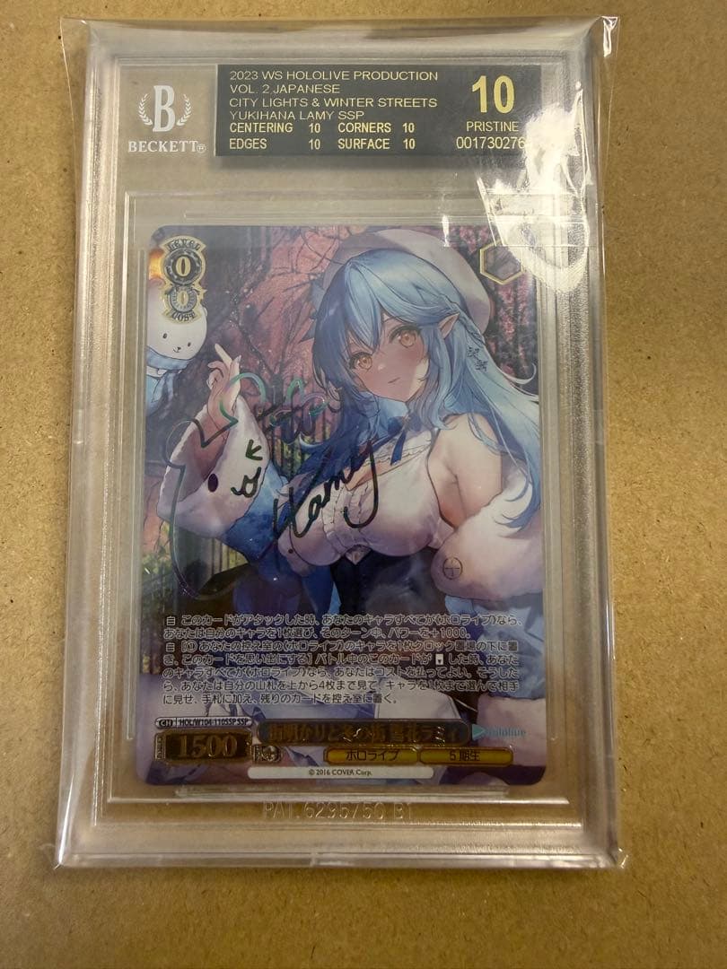 ヴァイスシュヴァルツ【BGS黒10】　街明かりと冬の街 雪花ラミィ SSPサイン